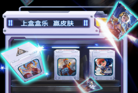 盒盒乐