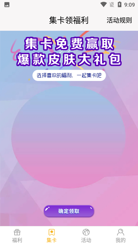 盒盒乐