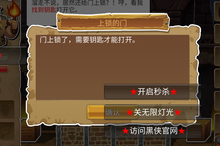 呆呆大冒险破解版