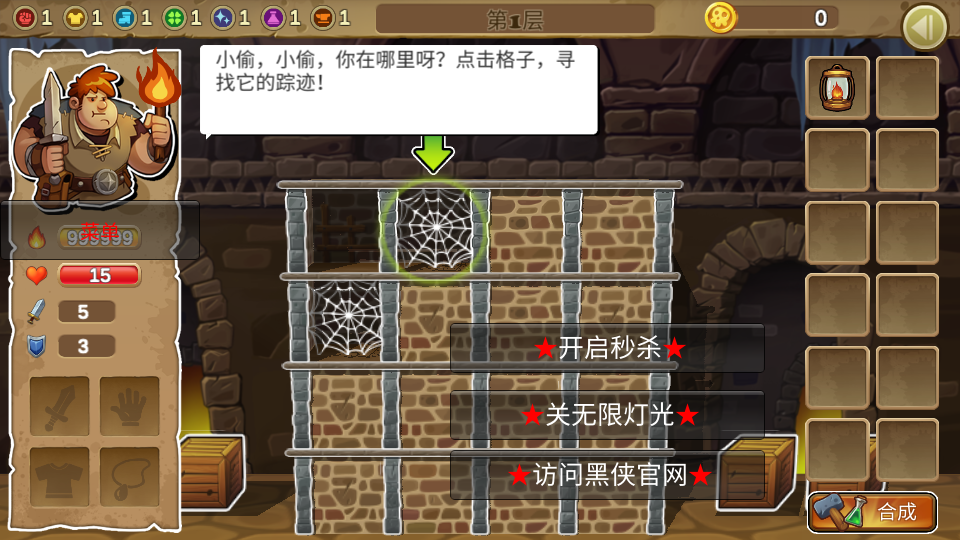 呆呆大冒险破解版