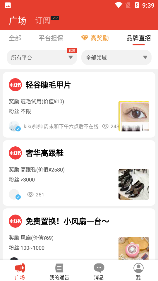 螃蟹通告