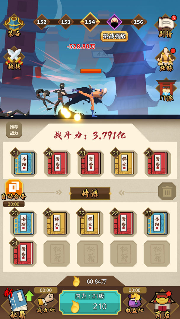 我不是大侠破解版