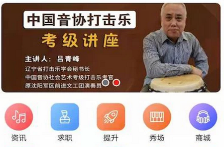 器悦师