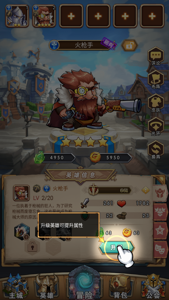 联盟崛起手游