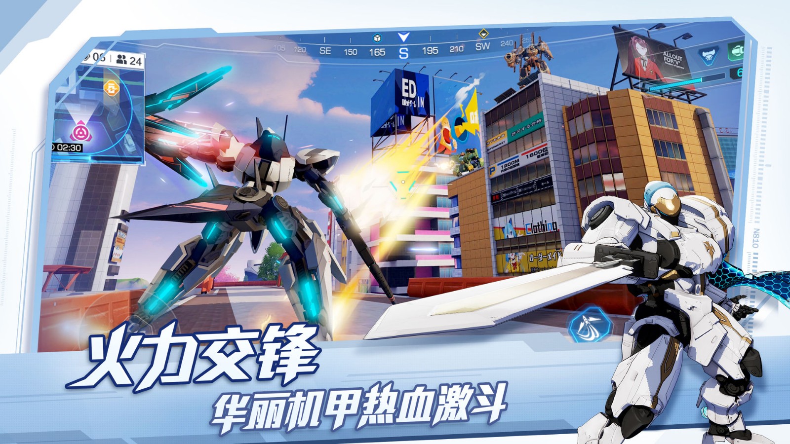 Super Mecha Champions