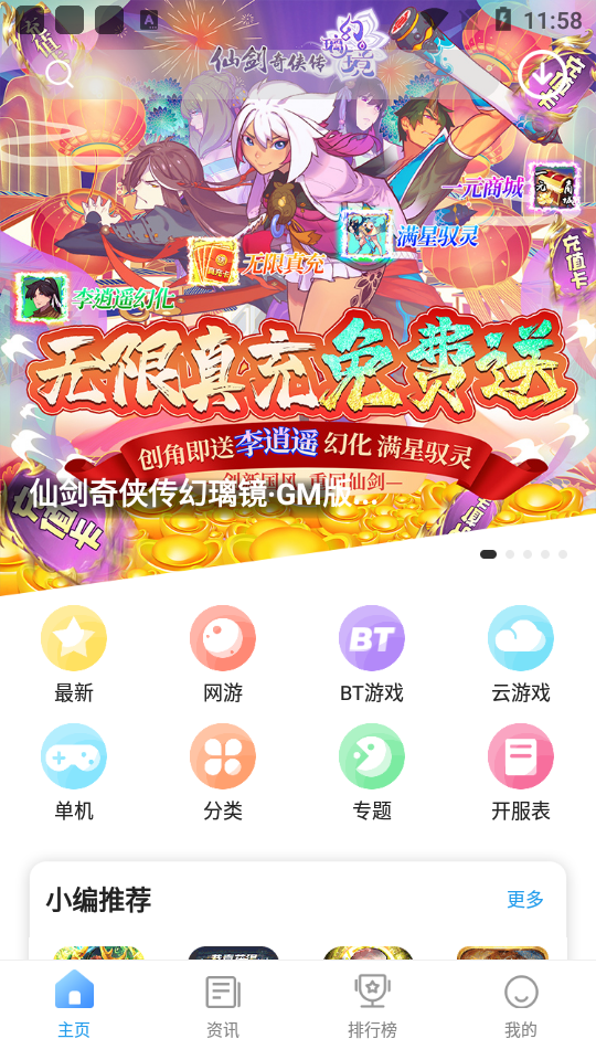 趣玩游戏盒
