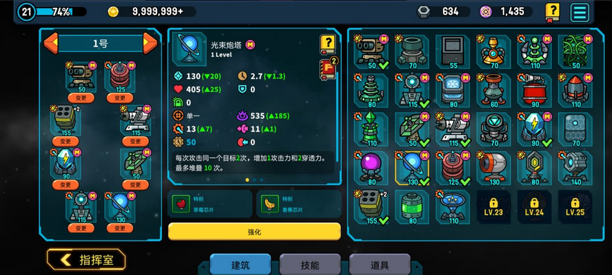 残缺宇宙手游, 残缺宇宙手游