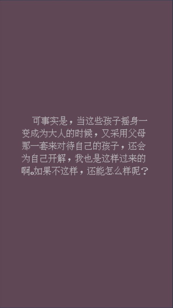 父母资格审查考试游戏