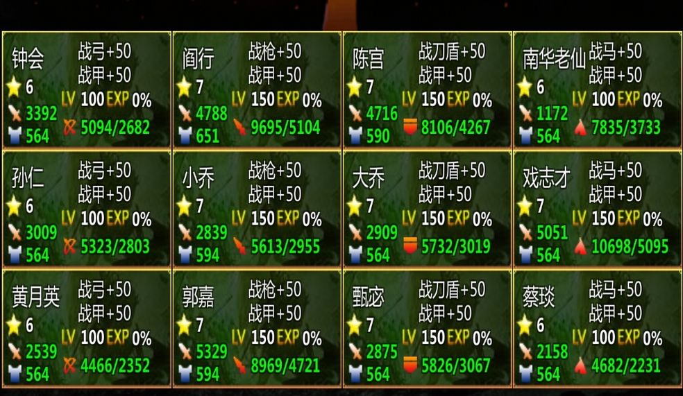 三国100%手游