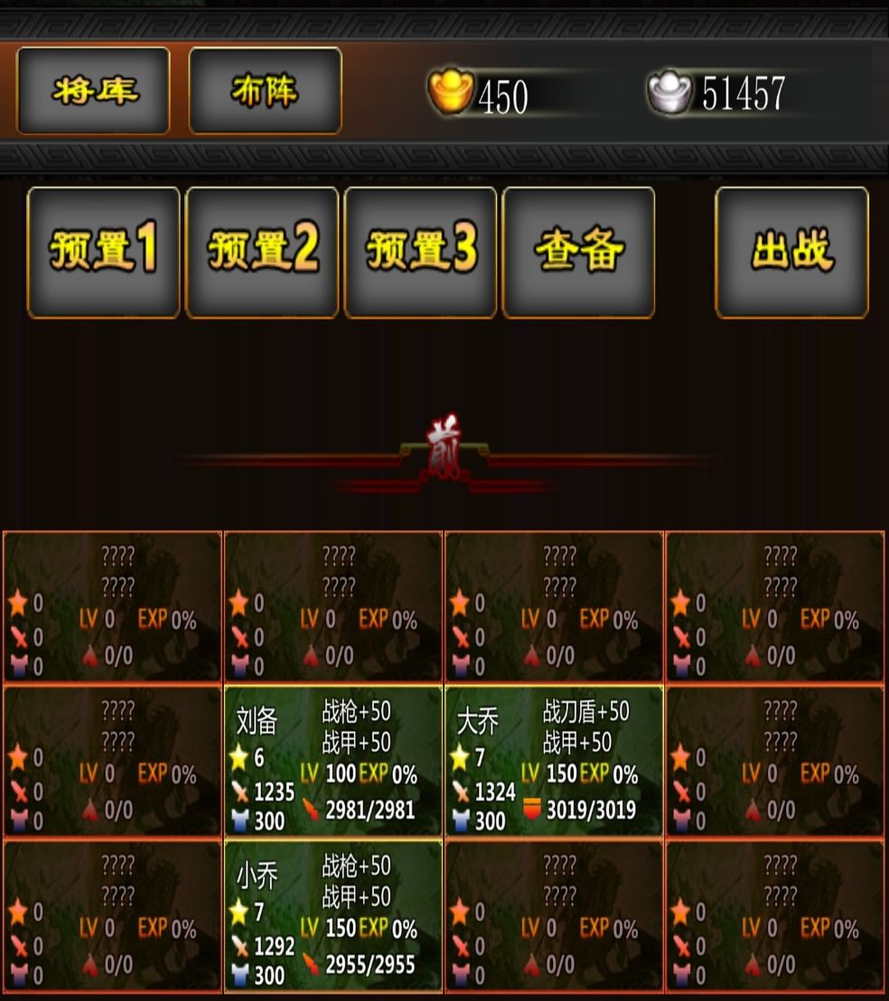 三国100%手游