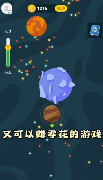 最强星球大乱斗手游