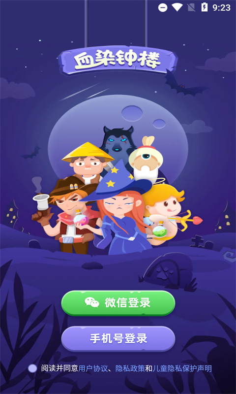 血染钟楼剧本杀, 血染钟楼剧本杀 血染钟楼剧本杀, 血染钟楼剧本杀