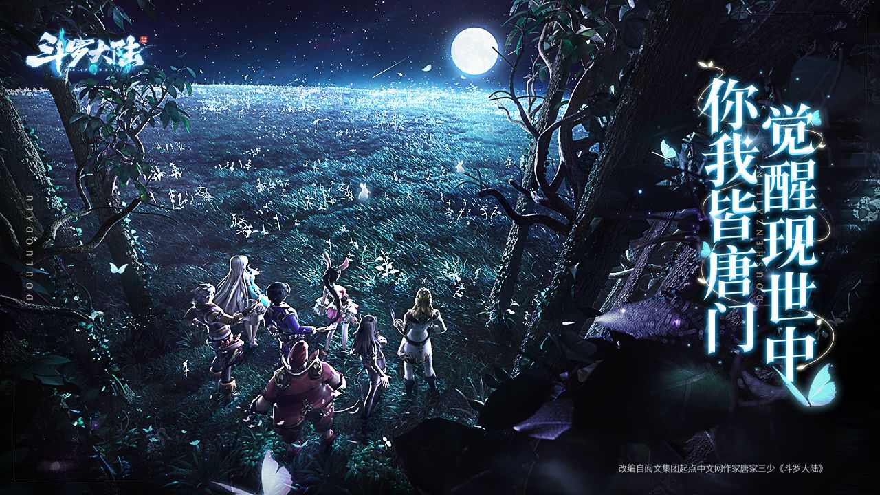 斗罗大陆破解版斗神再临 斗罗大陆破解版斗神再临