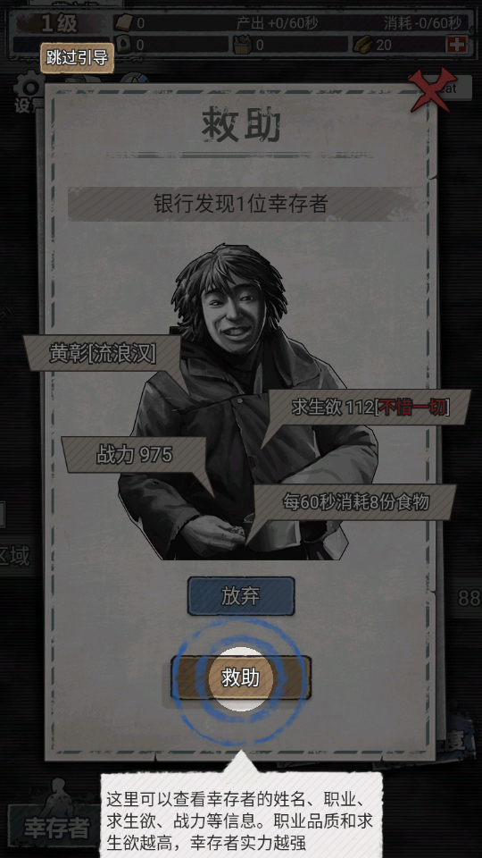 末日家园r计划破解版 末日家园r计划破解版