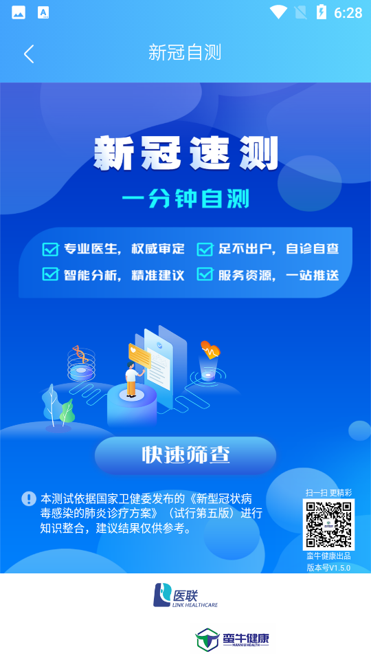 上海市互联网总医院 上海市互联网总医院