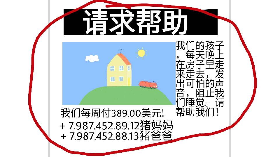 Five Night at Peppa Pig游戏, Five Night at Peppa Pig游戏 Five Night at Peppa Pig游戏, Five Night at Peppa Pig游戏