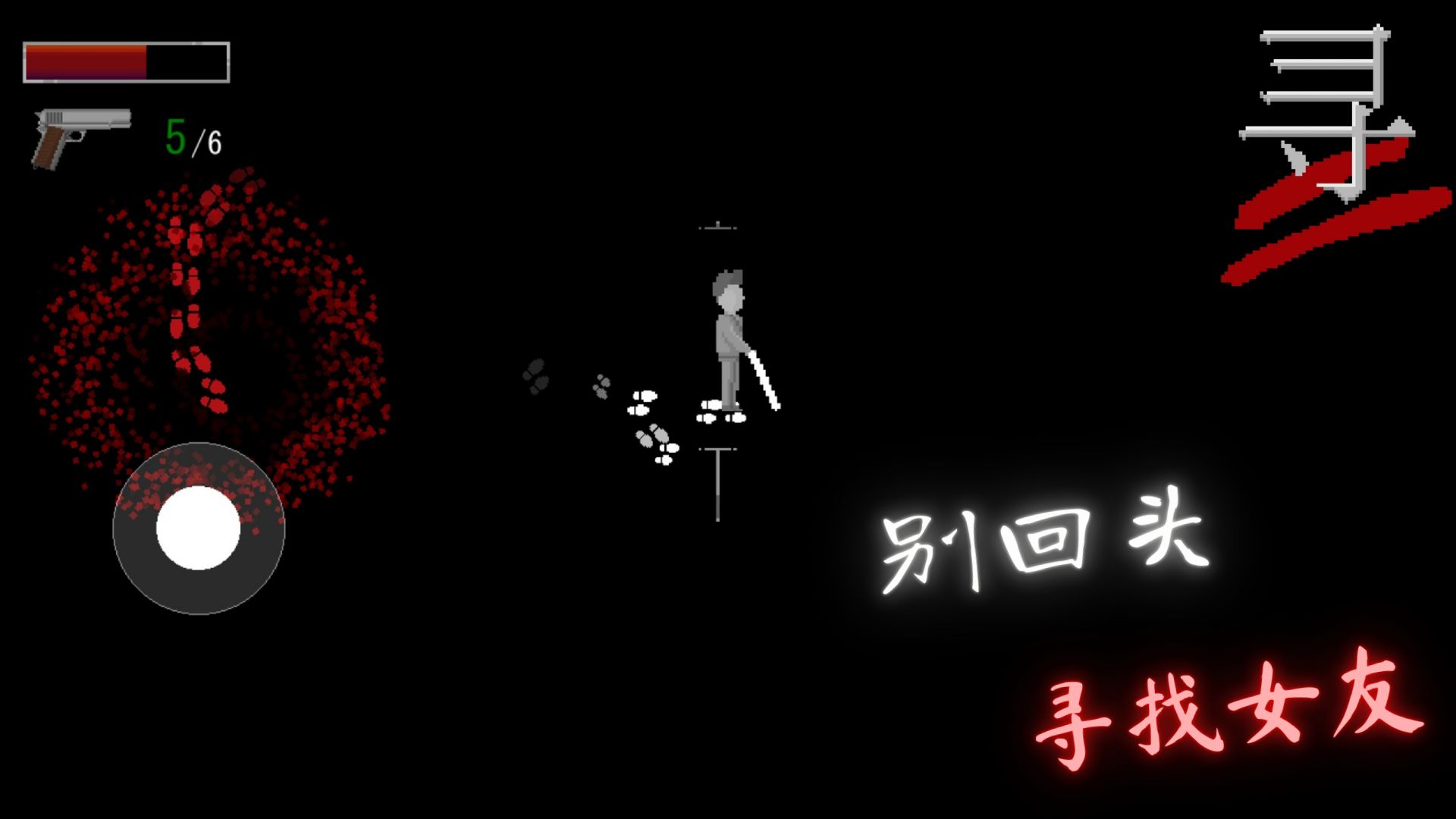 寻手游