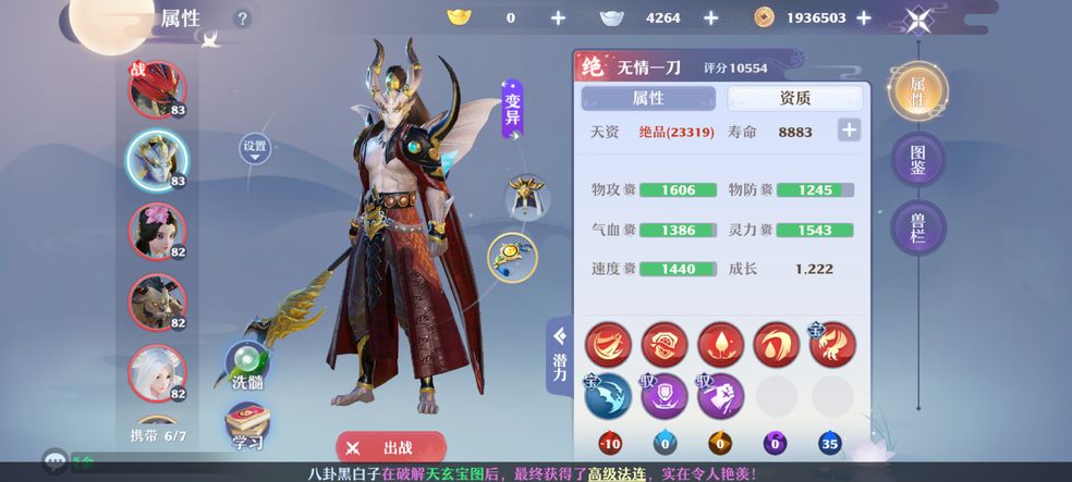 玄道归心游戏