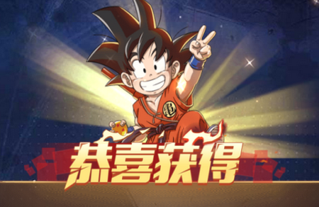 向神龙许愿游戏