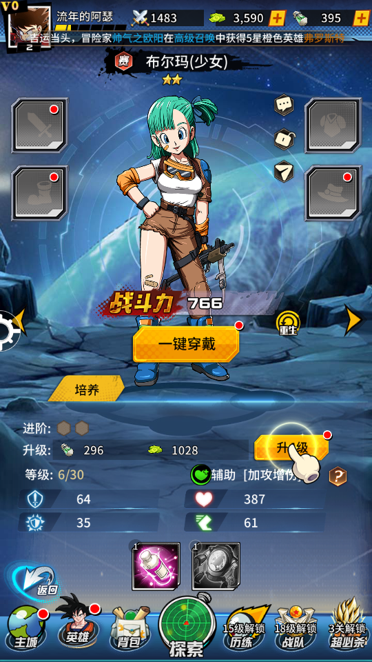 向神龙许愿游戏