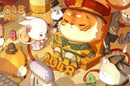 2048内卷手游 2048内卷手游