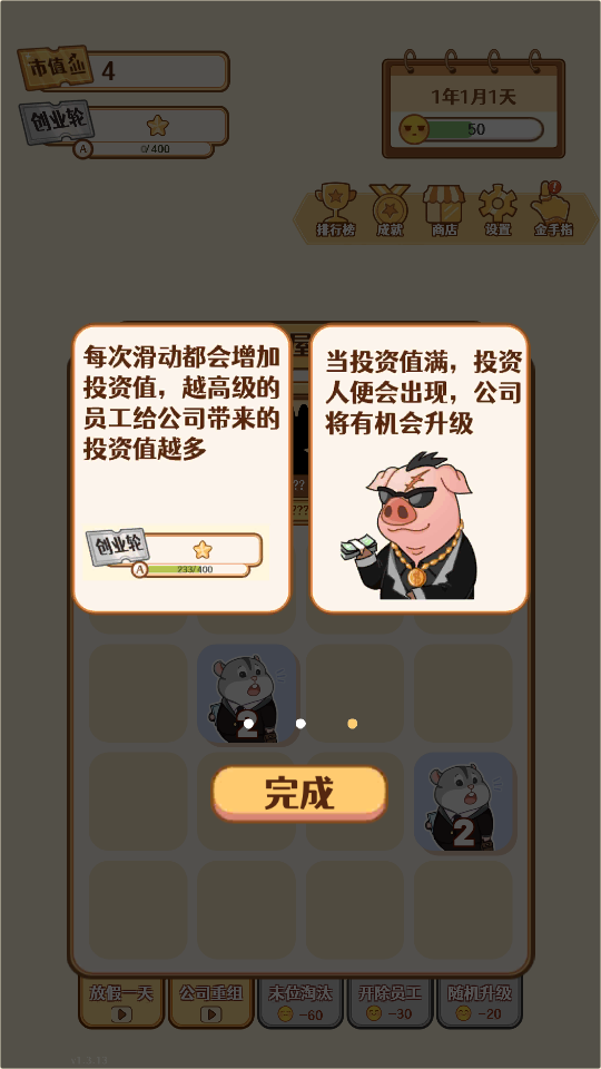 2048内卷手游 2048内卷手游