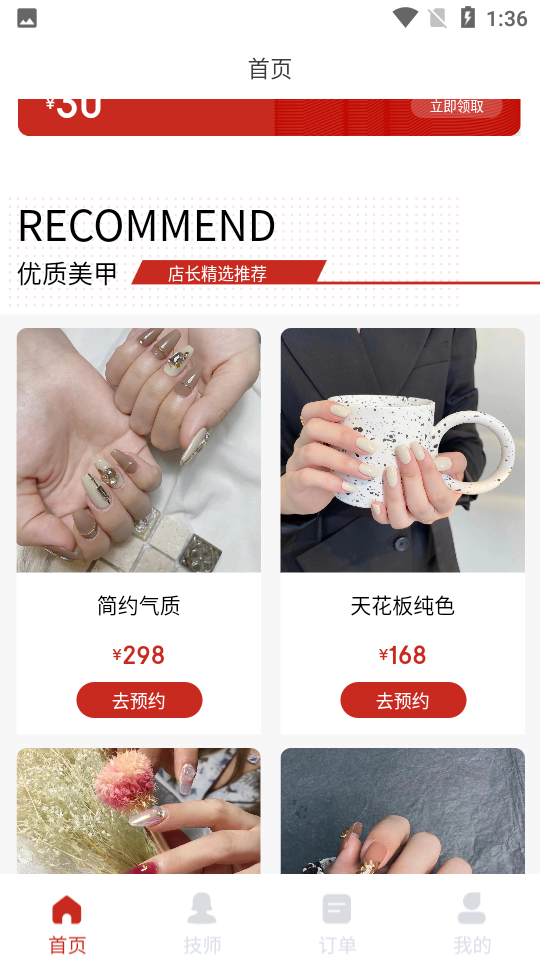 花禾悦美甲 花禾悦美甲