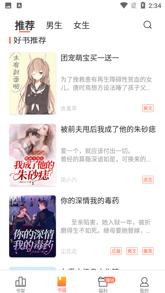 二层楼书院