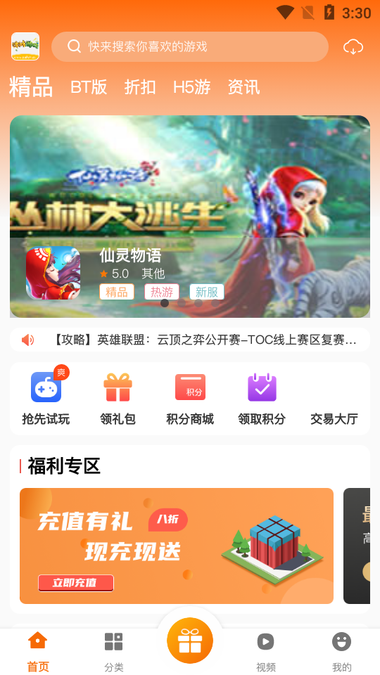 泽鸿游戏app