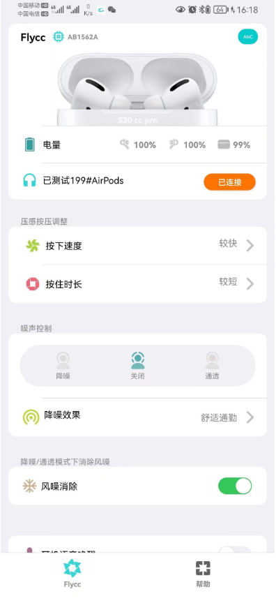 Flycc悦虎检测软件, Flycc悦虎检测软件