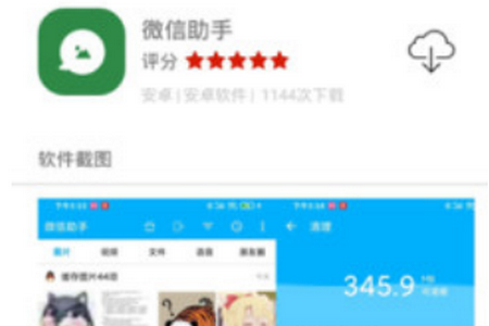 沫白软件库软件最新版 沫白软件库软件最新版