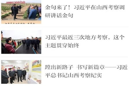 山西工人报 山西工人报