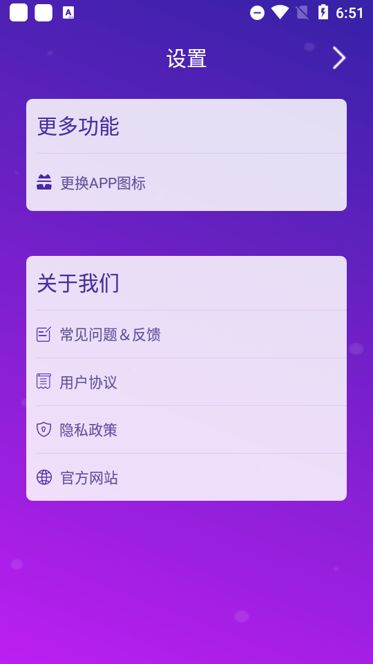 小机动app, 小机动app