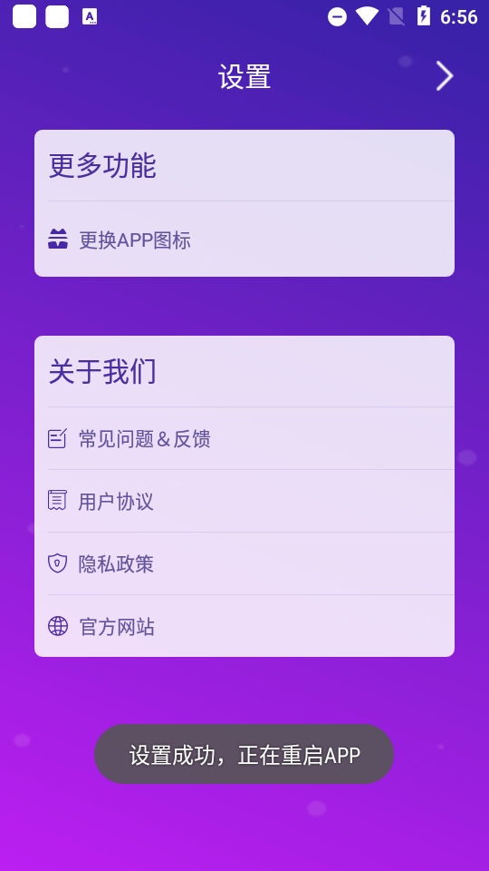 小机动app, 小机动app