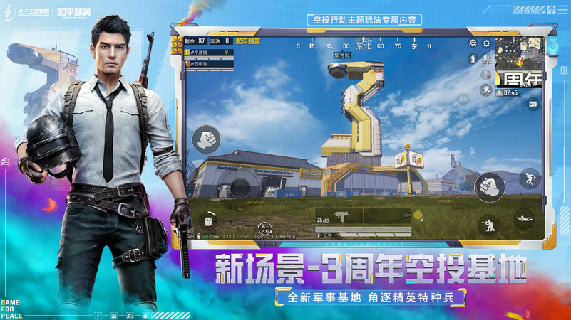 和平精英手游正式版, 和平精英手游正式版 和平精英手游正式版, 和平精英手游正式版