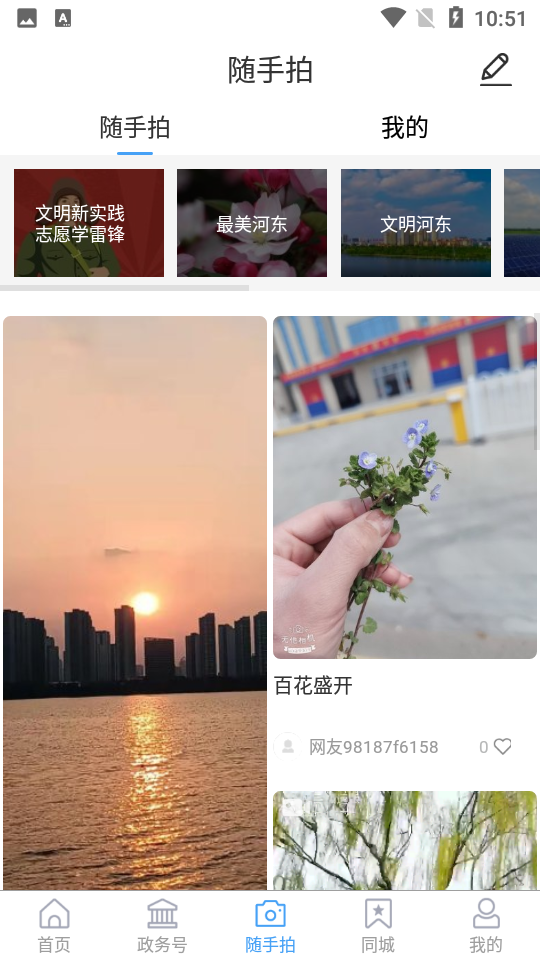 今日河东 今日河东