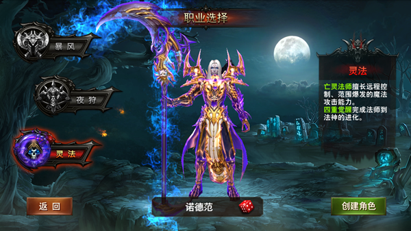 源火游戏, 源火游戏