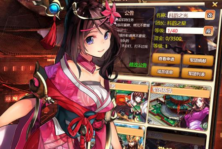 一二三国手游, 一二三国手游