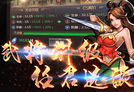 街机之三国战记