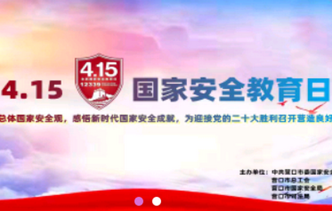 营口工会app 营口工会app