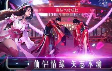 逆世仙缘手游官方版, 逆世仙缘手游官方版
