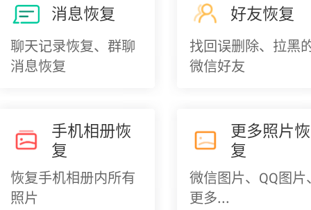 数据恢复管家app, 数据恢复管家app 数据恢复管家app, 数据恢复管家app