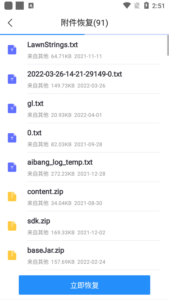 数据恢复管家app, 数据恢复管家app 数据恢复管家app, 数据恢复管家app
