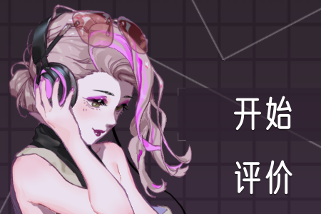 心跳旋律游戏, 心跳旋律游戏