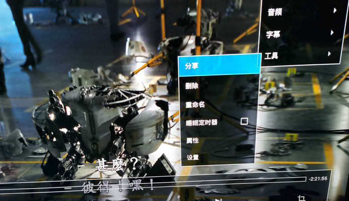 MX Player TV最新版