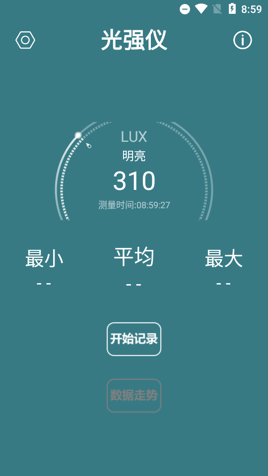 光强仪无广告版