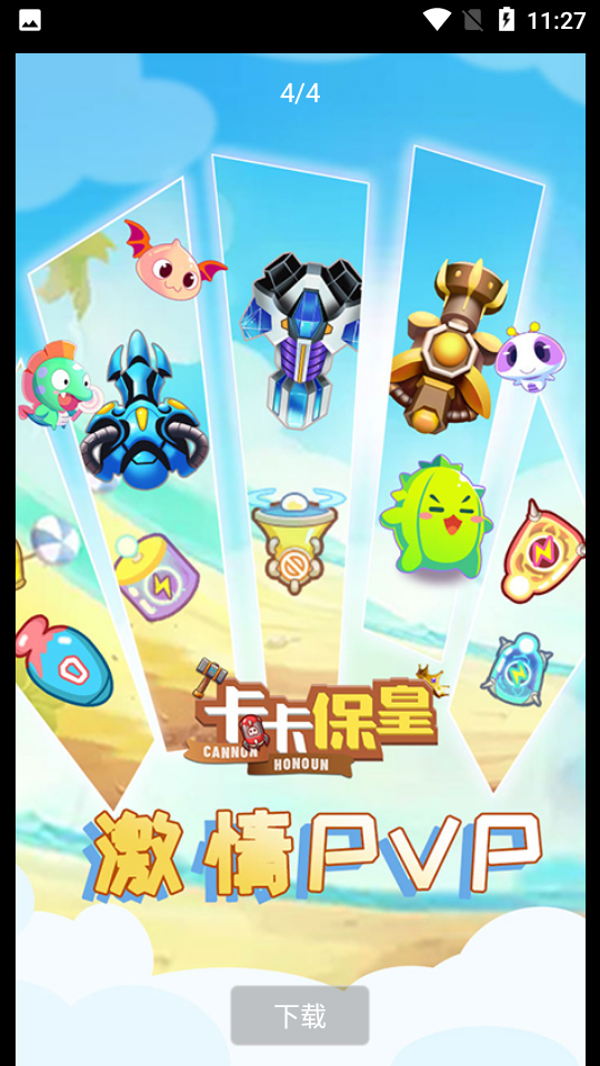 卡卡保皇 卡卡保皇