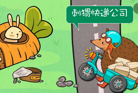 刺猬快递公司破解版, 刺猬快递公司破解版 刺猬快递公司破解版, 刺猬快递公司破解版