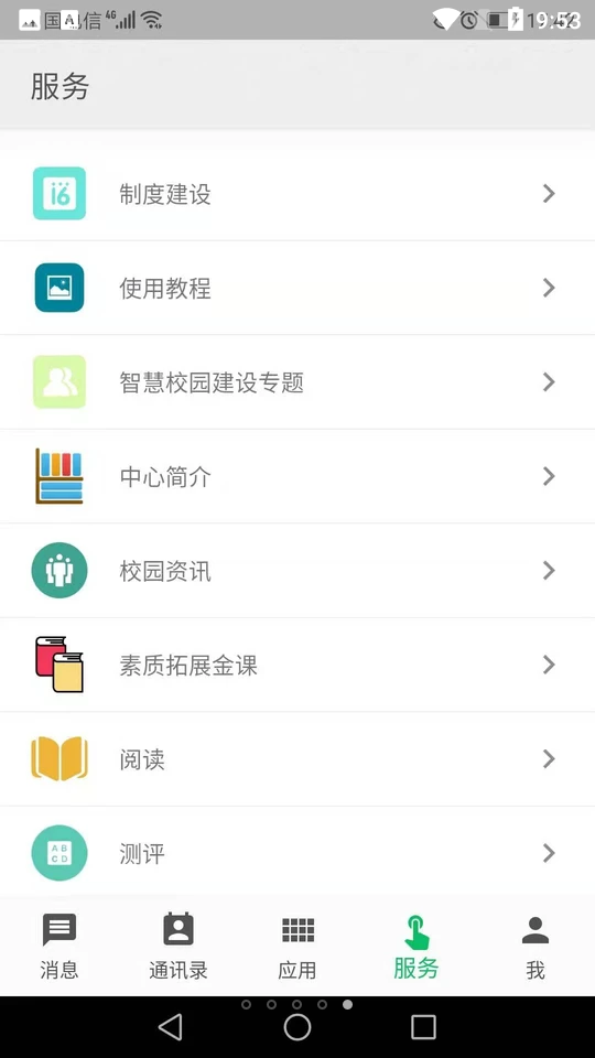 职教云