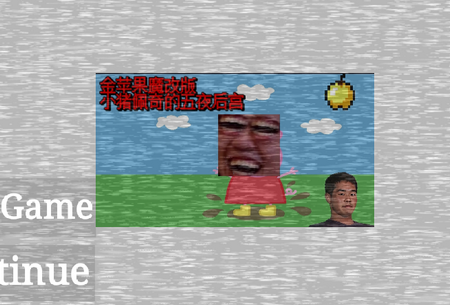 小猪佩奇午夜后宫金苹果魔改版
